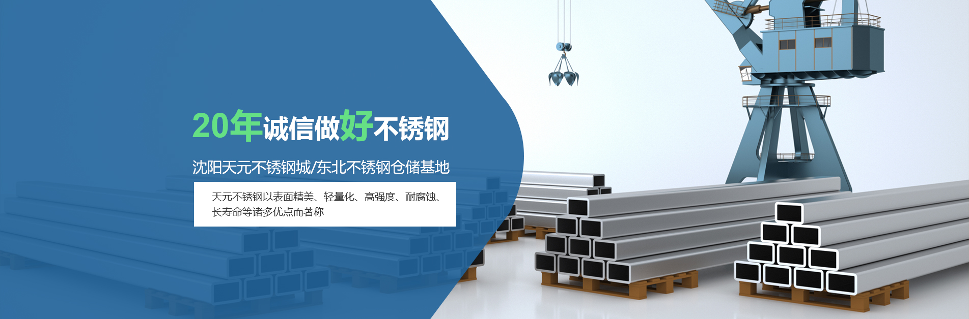不锈钢管材批发